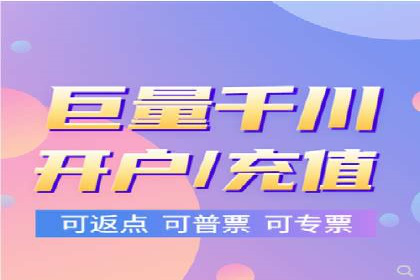 渠道开户返点在行业中的应用